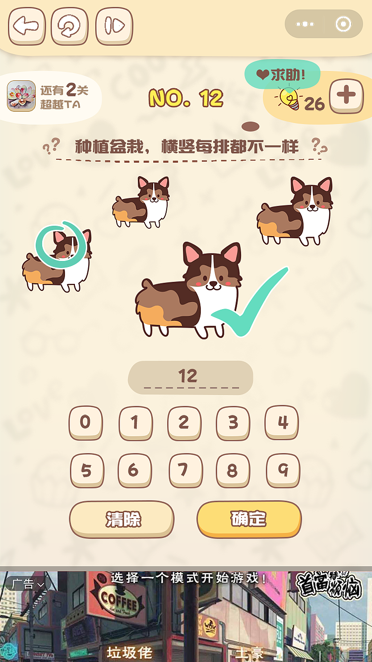 脑洞王者大冒险（图ZMjM3ODM3MTA4） - 游戏UI - 站酷设计师Amity_Jin原创素材 - 站酷ZCOOL