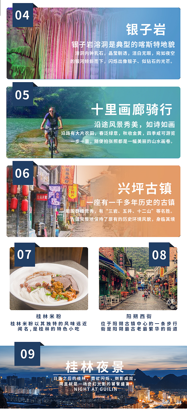 桂林山水撒欢5日游（图ZMjUwNDEwOTY4） - 宣传物料 - 站酷设计师银滩丸子原创素材 - 站酷ZCOOL