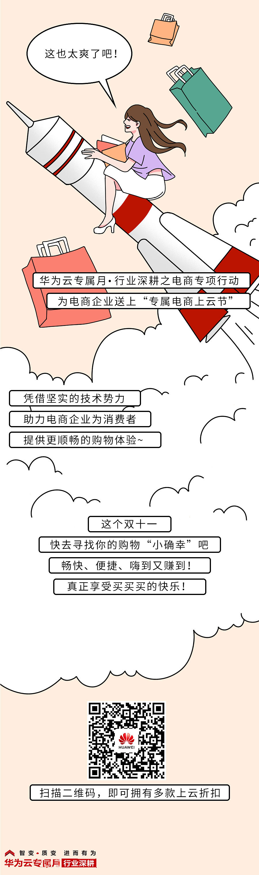 双十一高质量女性买买买的一天!