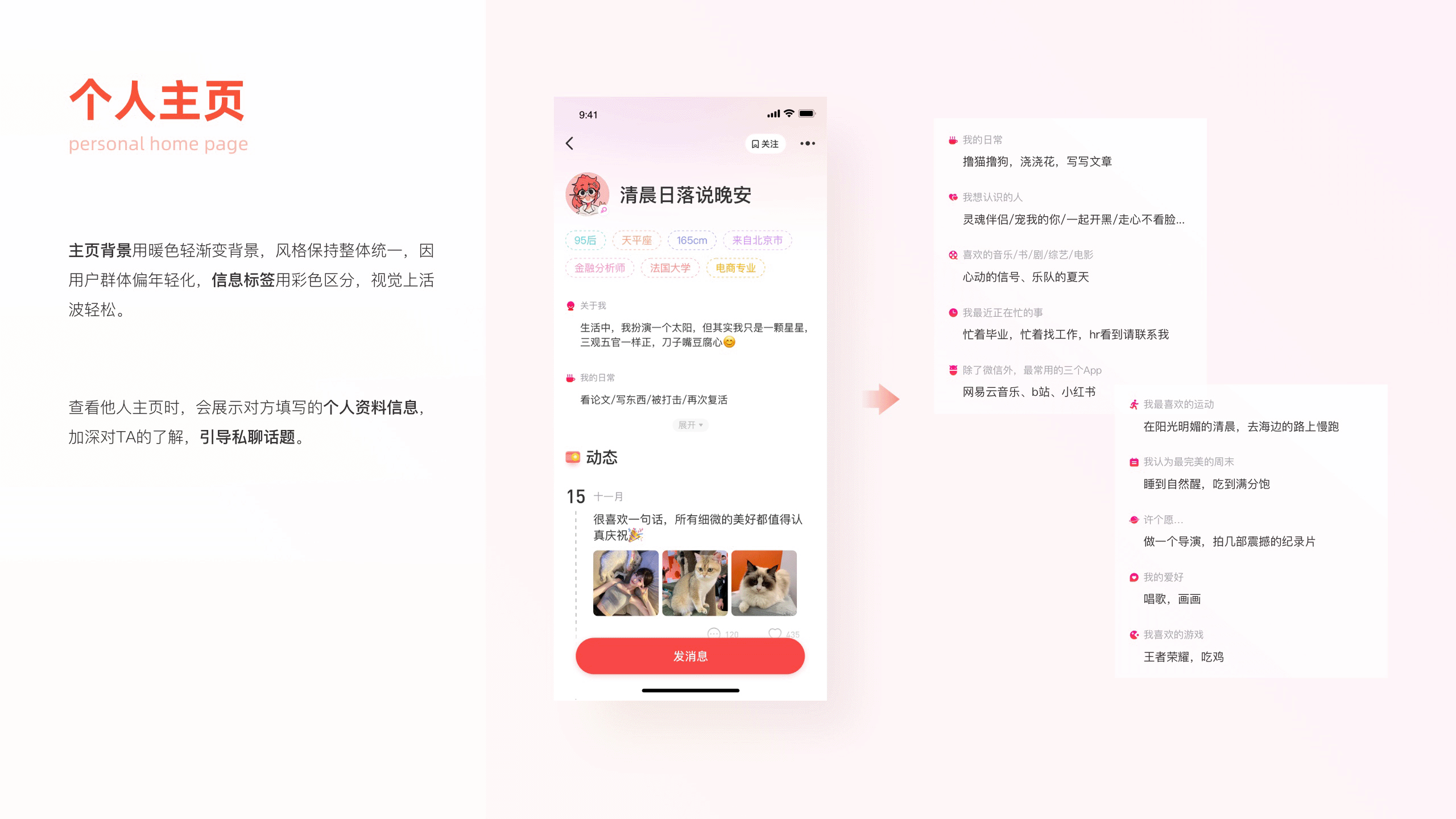 2021作品集（图ZMjg4OTI2Nzg0） - APP界面 - 站酷设计师岁月神偷YR原创素材 - 站酷ZCOOL