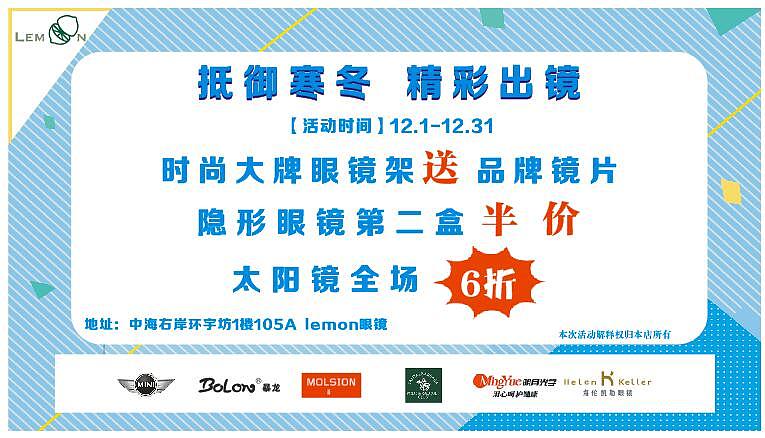 眼镜海报（图ZMTY2MDU3NTMy） - 海报 - 站酷设计师骑着蜗牛的路痴原创素材 - 站酷ZCOOL