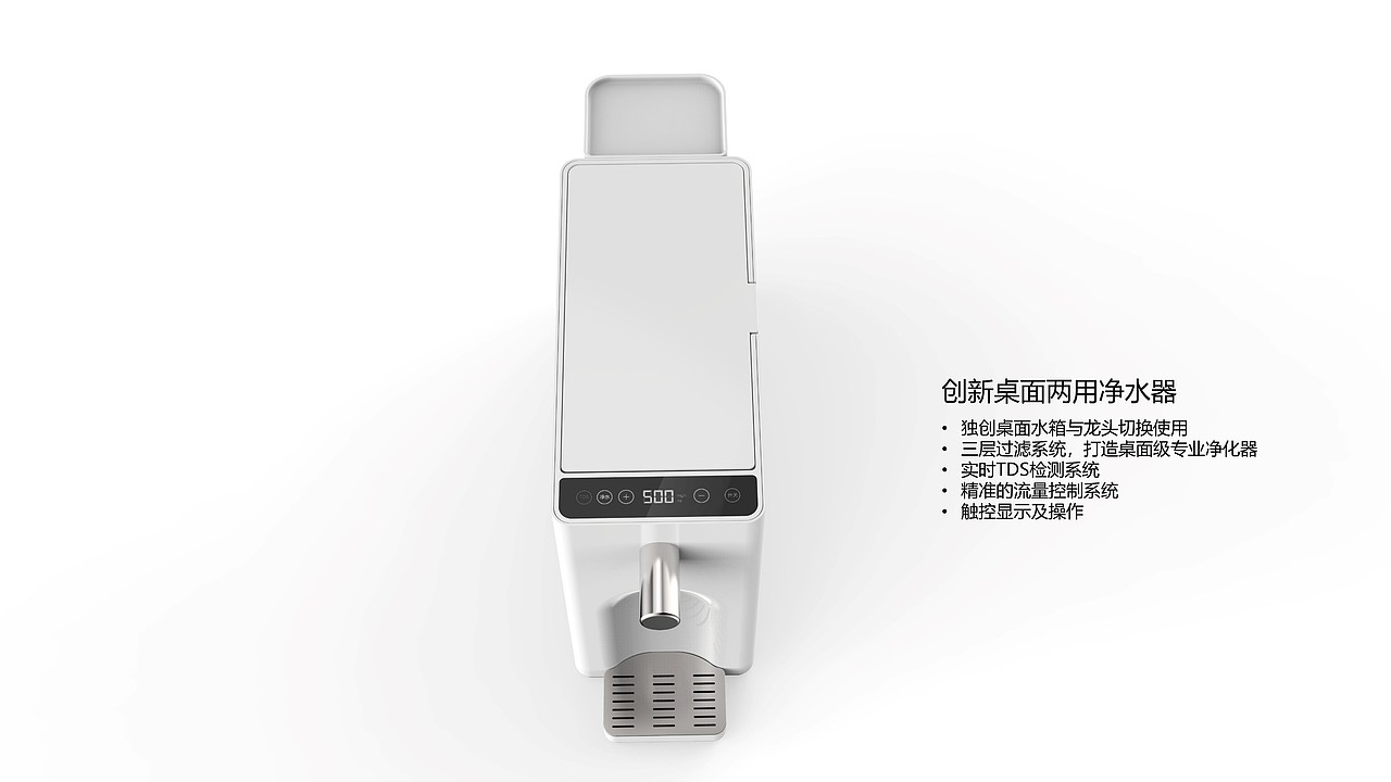 净水器行业分析与产品解决方案-桌面两用净水器方案(图ZMTk3OTQxMDcy) - 电子产品 - 站酷设计师OeDD原创素材 - 站酷ZCOOL