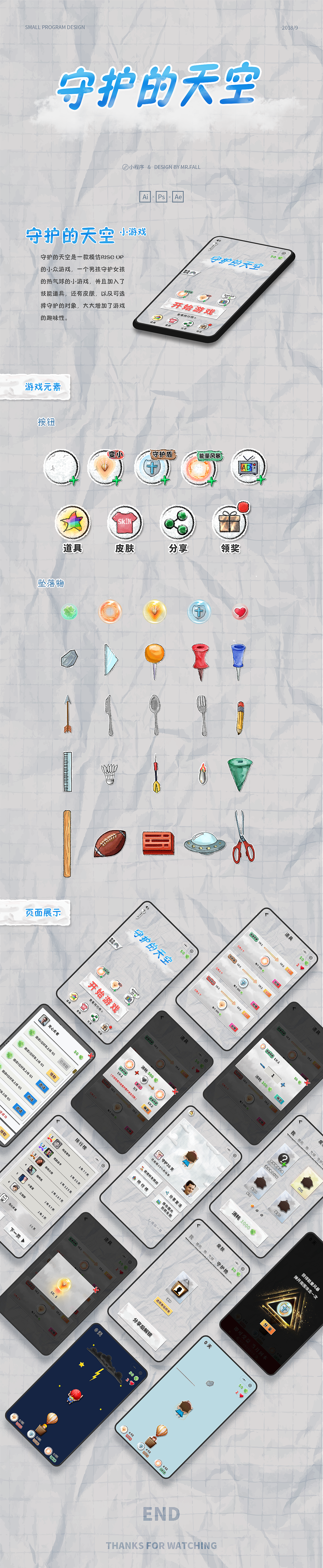 守护的天空（图ZMTY1MzA3NTQ0） - 游戏UI - 站酷设计师无心炙者原创素材 - 站酷ZCOOL