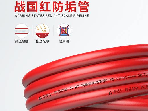 管道类产品单页