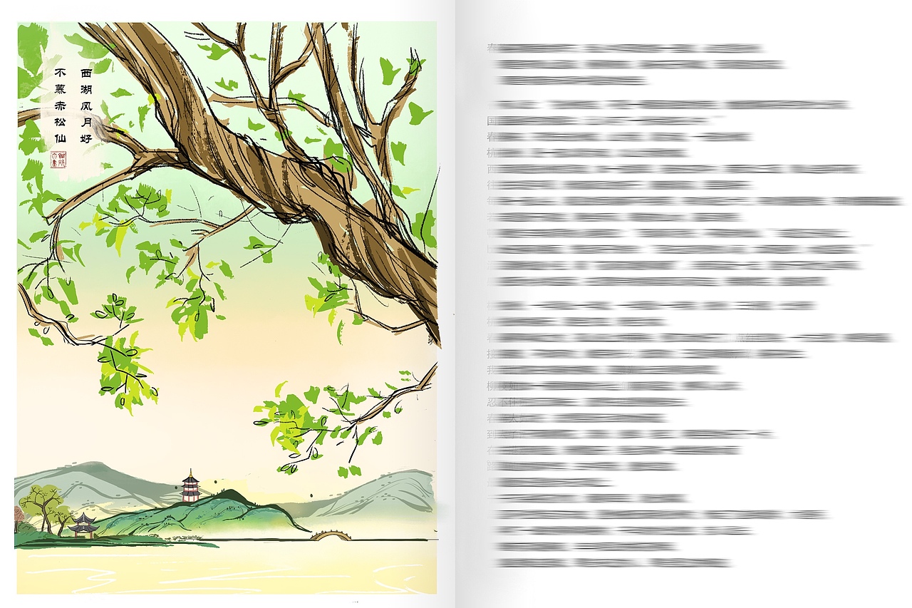 最近的一个绘本作品（图ZMjc3MjQzNjM2） - 绘本 - 站酷设计师李半闲儿原创素材 - 站酷ZCOOL