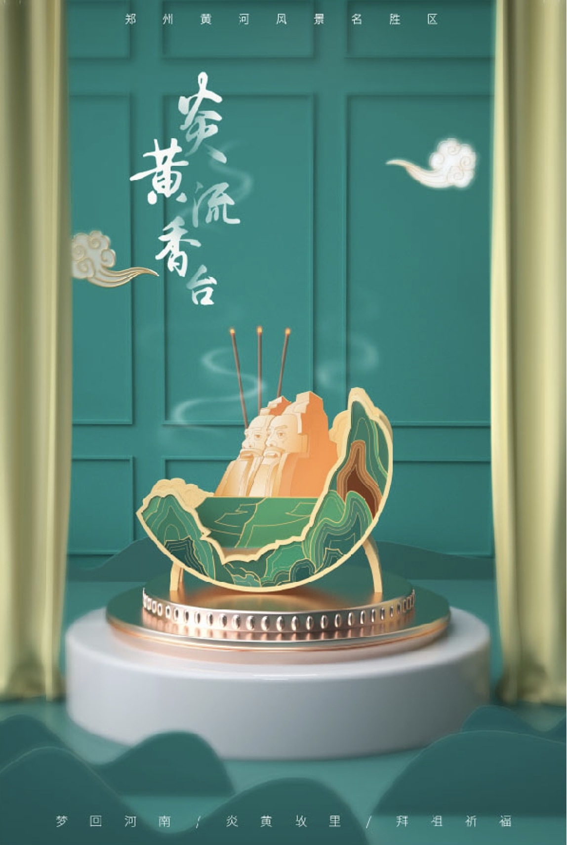 黄河国家地质公园文创（图ZMzM4MTMxODQ0） - 图案 - 站酷设计师reze睿泽童鞋原创素材 - 站酷ZCOOL