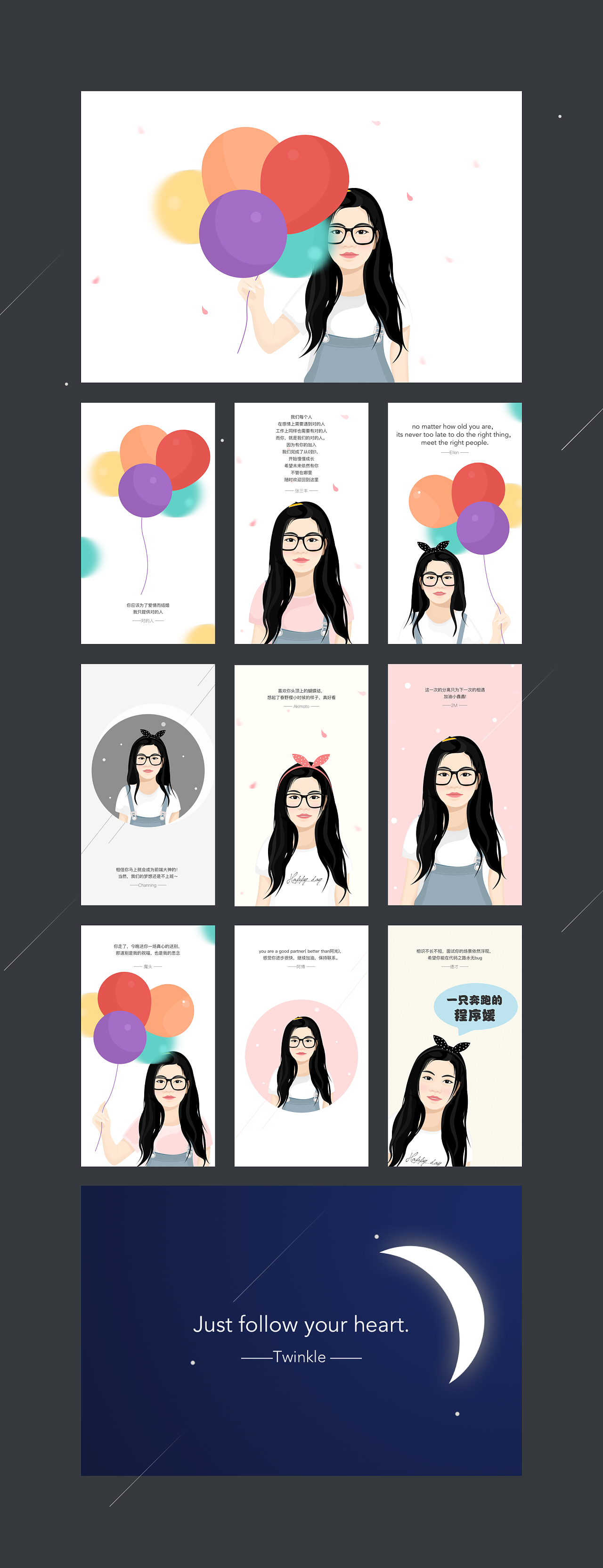 送给前端实习生的插画