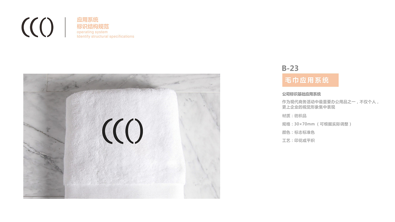 CCO化妆品 办公室&展厅设计（图ZMTY3OTM1MzY4） - 家装设计 - 站酷设计师灏哥123原创素材 - 站酷ZCOOL