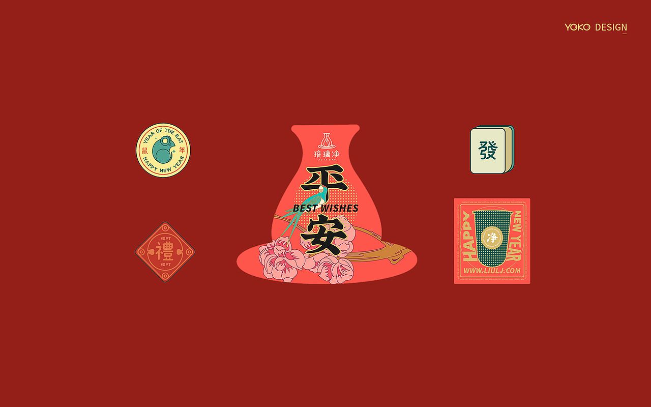 陪你 【四季同喜】｜琉璃净新年礼盒（图ZMTg5NDc4NjI4） - 包装 - 站酷设计师有空品牌设计机构原创素材 - 站酷ZCOOL