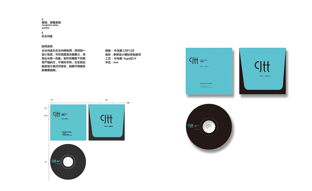 乖太太智能电器-品牌VI设计