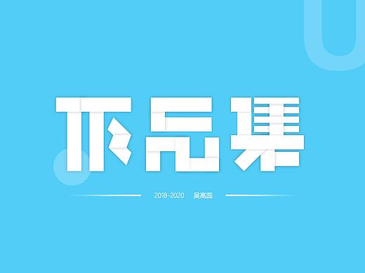 UI作品集-滑板圈app迭代（个人主页-ZMzk5MjAxMDQ=） - APP界面 - 站酷设计师绿色的柠檬怪原创素材 - 站酷ZCOOL