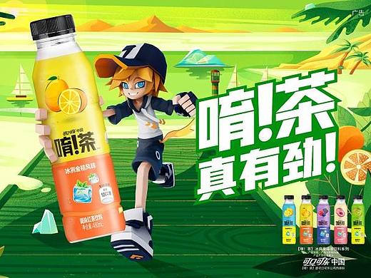 凹凸世界-可乐唷茶（个人主页-ZNDg4NjU4OTY=） - 宣传片 - 站酷设计师上海漫福社原创素材 - 站酷ZCOOL