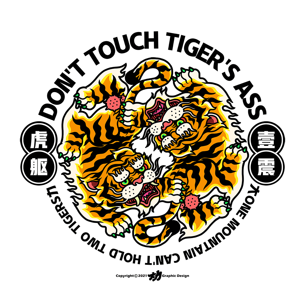 大力 虎躯一震（图ZMjgzMjUzODc2） - 艺术插画 - 站酷设计师大力工厂原创素材 - 站酷ZCOOL