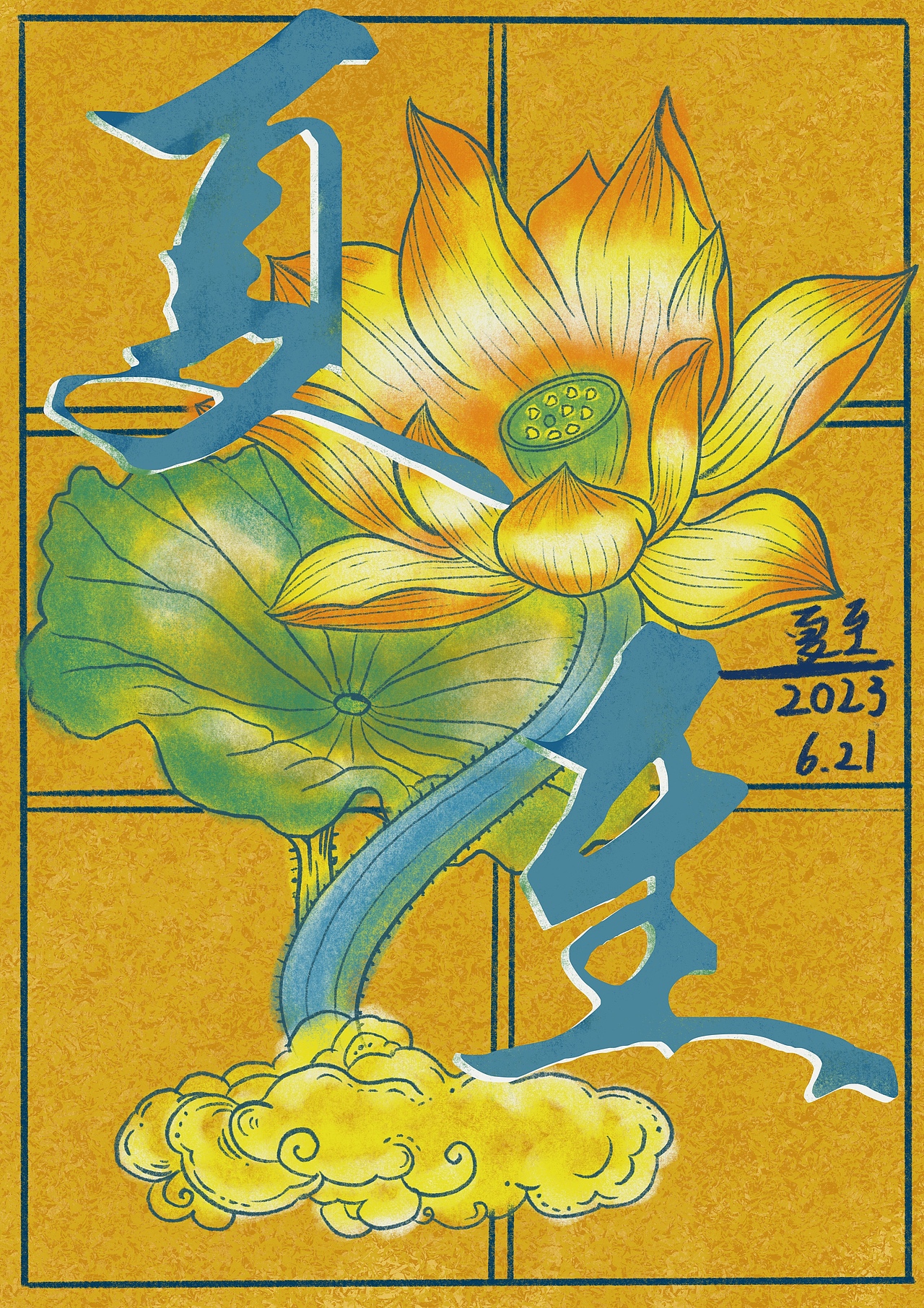 24节气插画。字体（图ZMzAzMzcxMTky） - 艺术插画 - 站酷设计师Z40401691原创素材 - 站酷ZCOOL