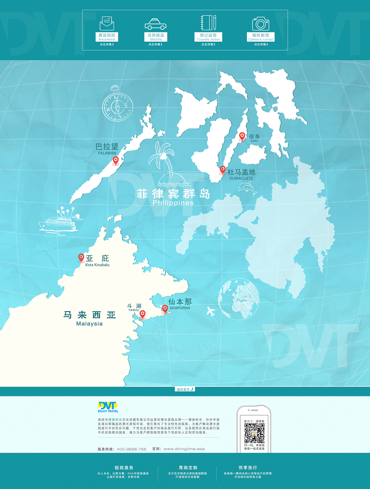 电商设计-沙巴仙本那，亚庇，巴拉望地区页（图ZOTEwMTE3MDA=） - 电商 - 站酷设计师红豆包先生原创素材 - 站酷ZCOOL