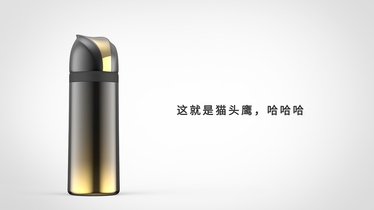 猫头鹰保温杯（图ZMTkzNzcxMTQw） - 生活用品 - 站酷设计师超人piupiupiu原创素材 - 站酷ZCOOL
