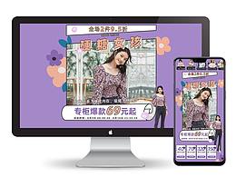 綾致集團服飾-硬糖女孩