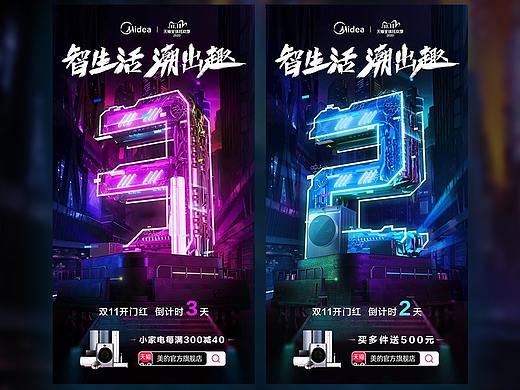 2020年双十一倒计时