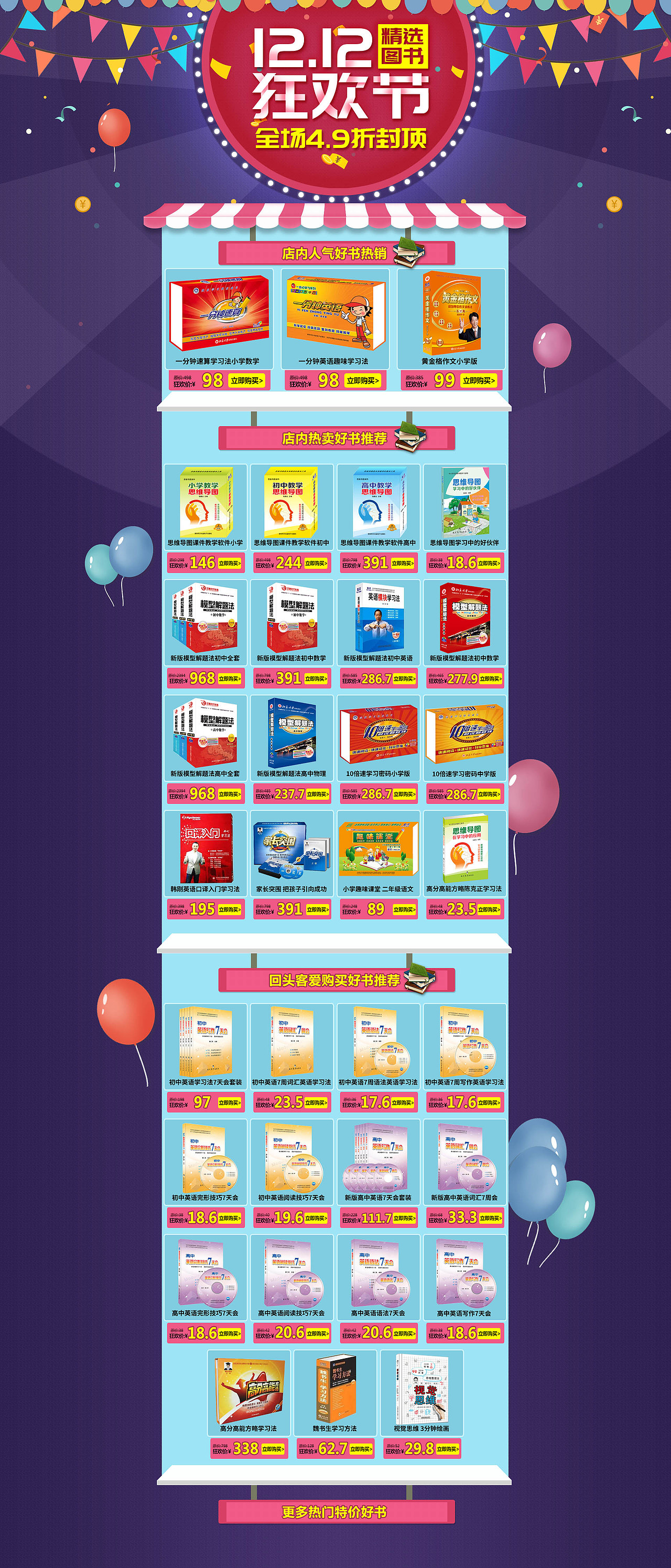 早期的一些电商整理