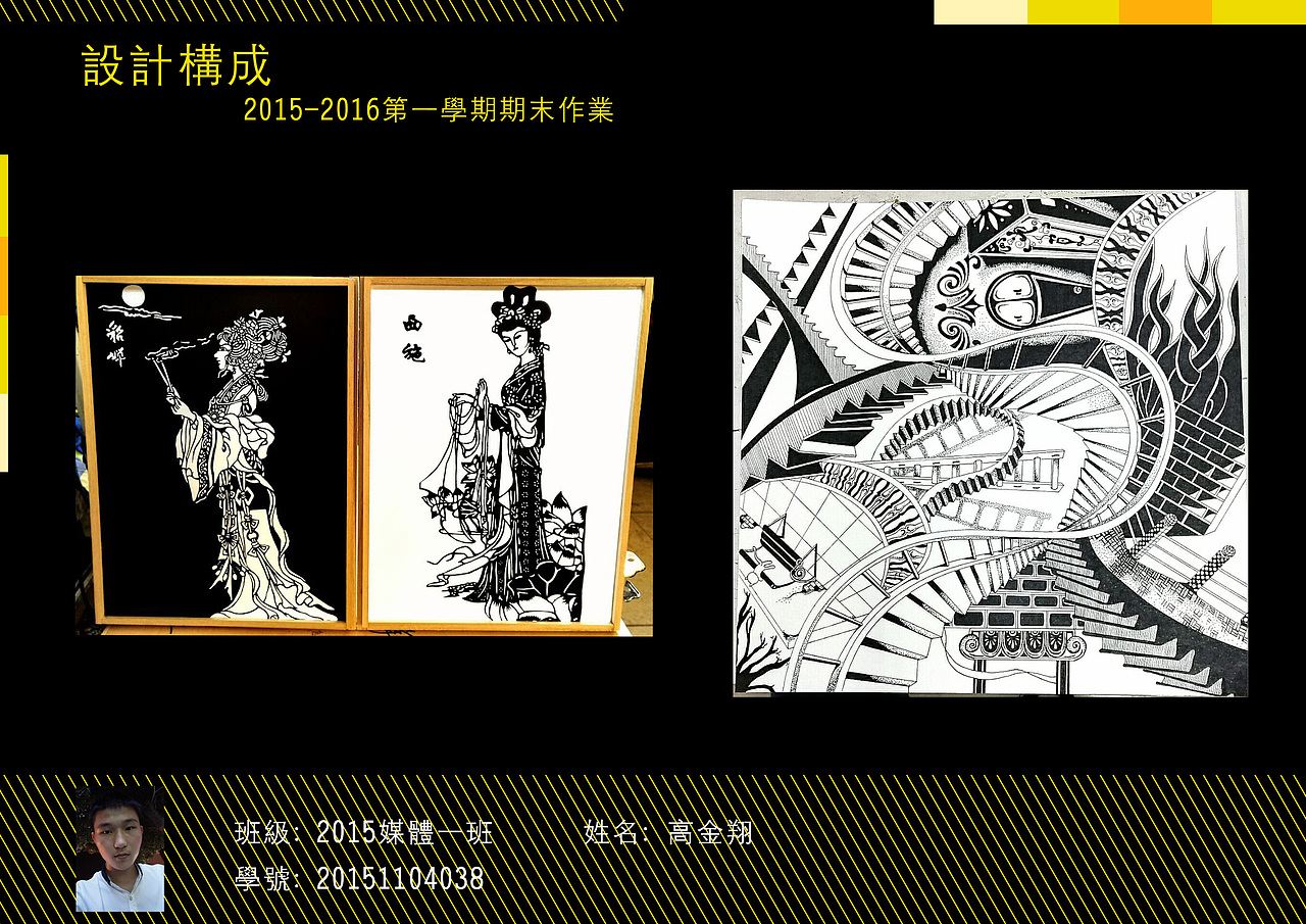 设计构成（图ZNzM1NzI2NDg=） - 概念设定 - 站酷设计师啊啊翔原创素材 - 站酷ZCOOL