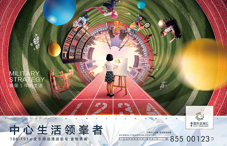 PS极坐标--打造中心商业氛围（图ZMTU4MTI5NzQ0） - 海报 - 站酷设计师龙哥给点力原创素材 - 站酷ZCOOL