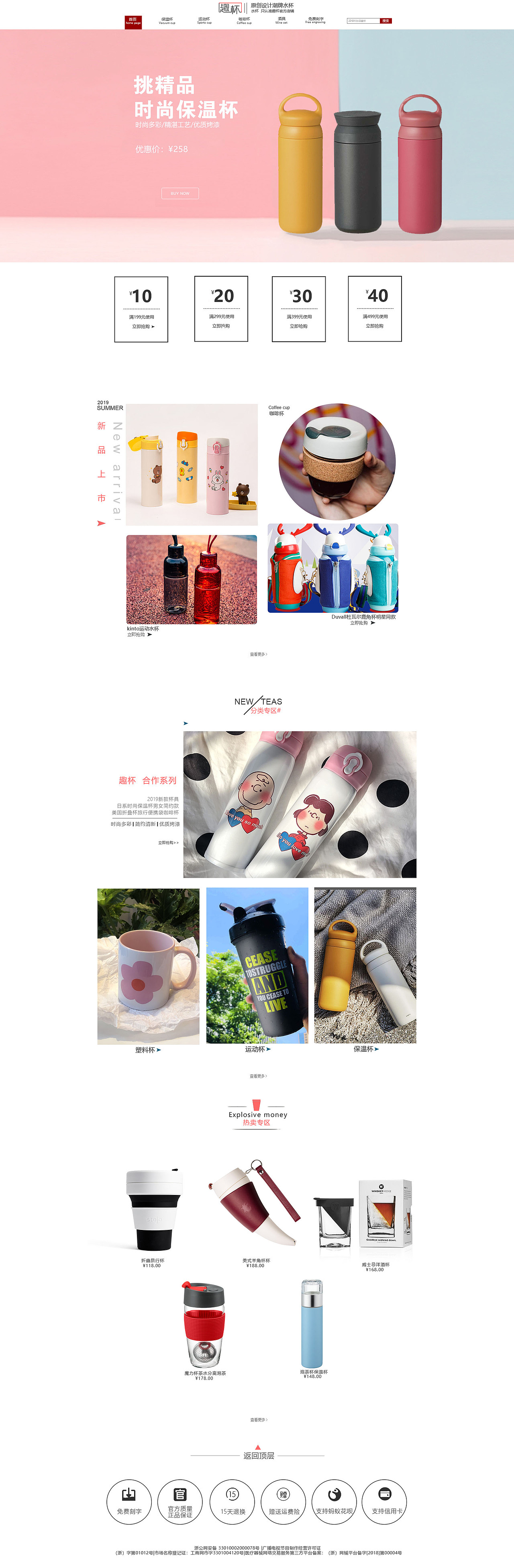 电商网站（图ZMTc2NjY2NzI0） - 电商 - 站酷设计师鄙人专长盗图原创素材 - 站酷ZCOOL