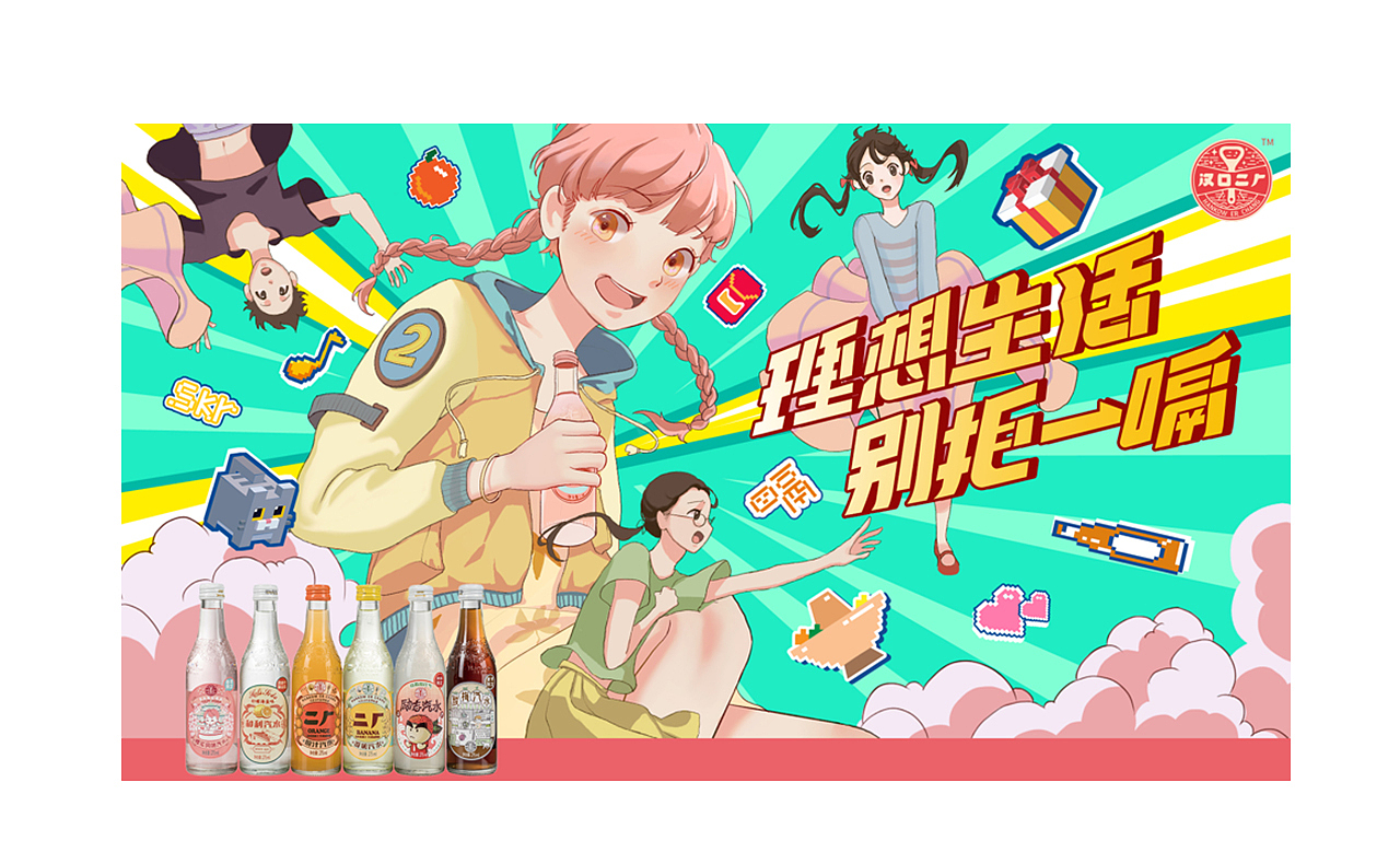 汉口二厂 主KV设计（图ZMjc2MjA3NTI0） - 商业插画 - 站酷设计师会玩设计原创素材 - 站酷ZCOOL