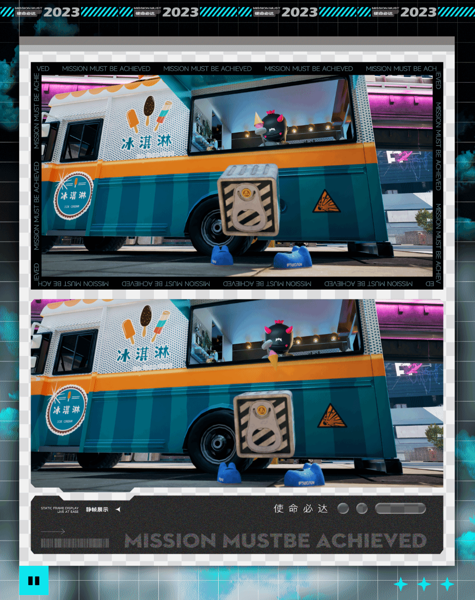 星期五罐头I使命必达