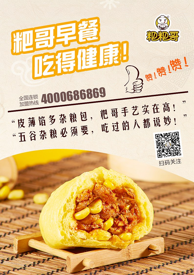 五谷杂粮玉米包（图ZMTM3MzEyMjMy） - 海报 - 站酷设计师iGuanren原创素材 - 站酷ZCOOL