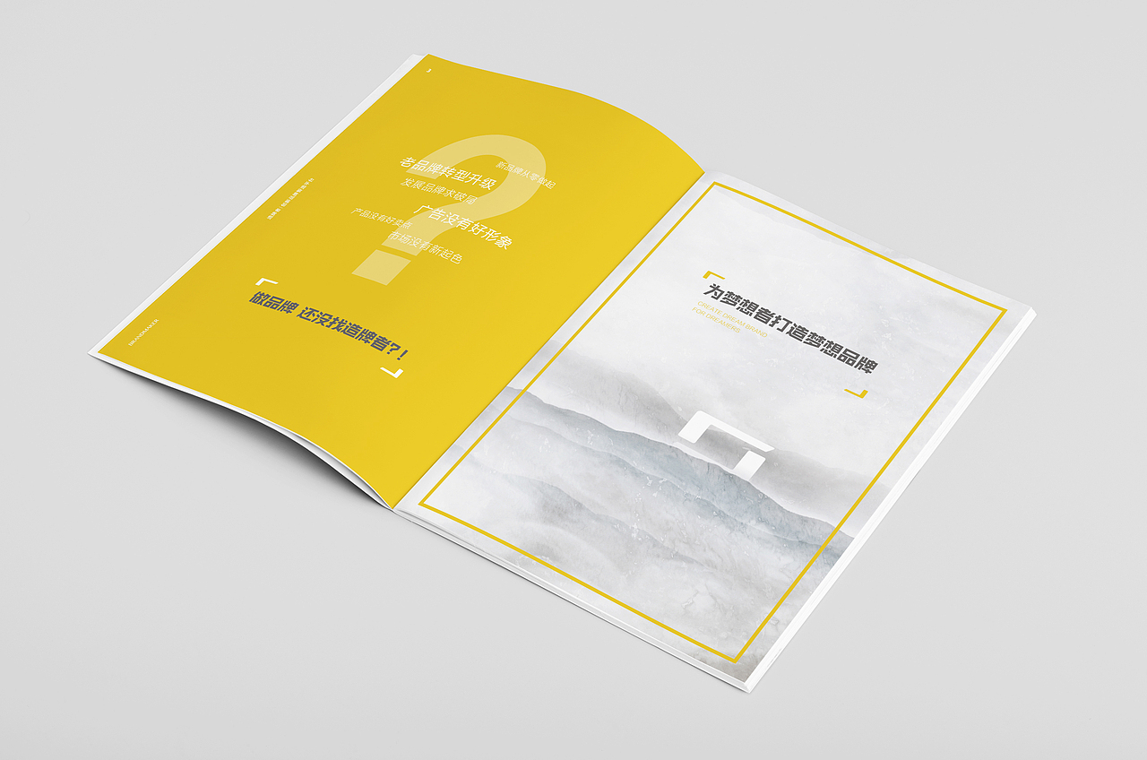 BRANDMAKER画册设计（图ZMTQ5ODUxNzYw） - 书籍/画册 - 站酷设计师Foo_福原创素材 - 站酷ZCOOL