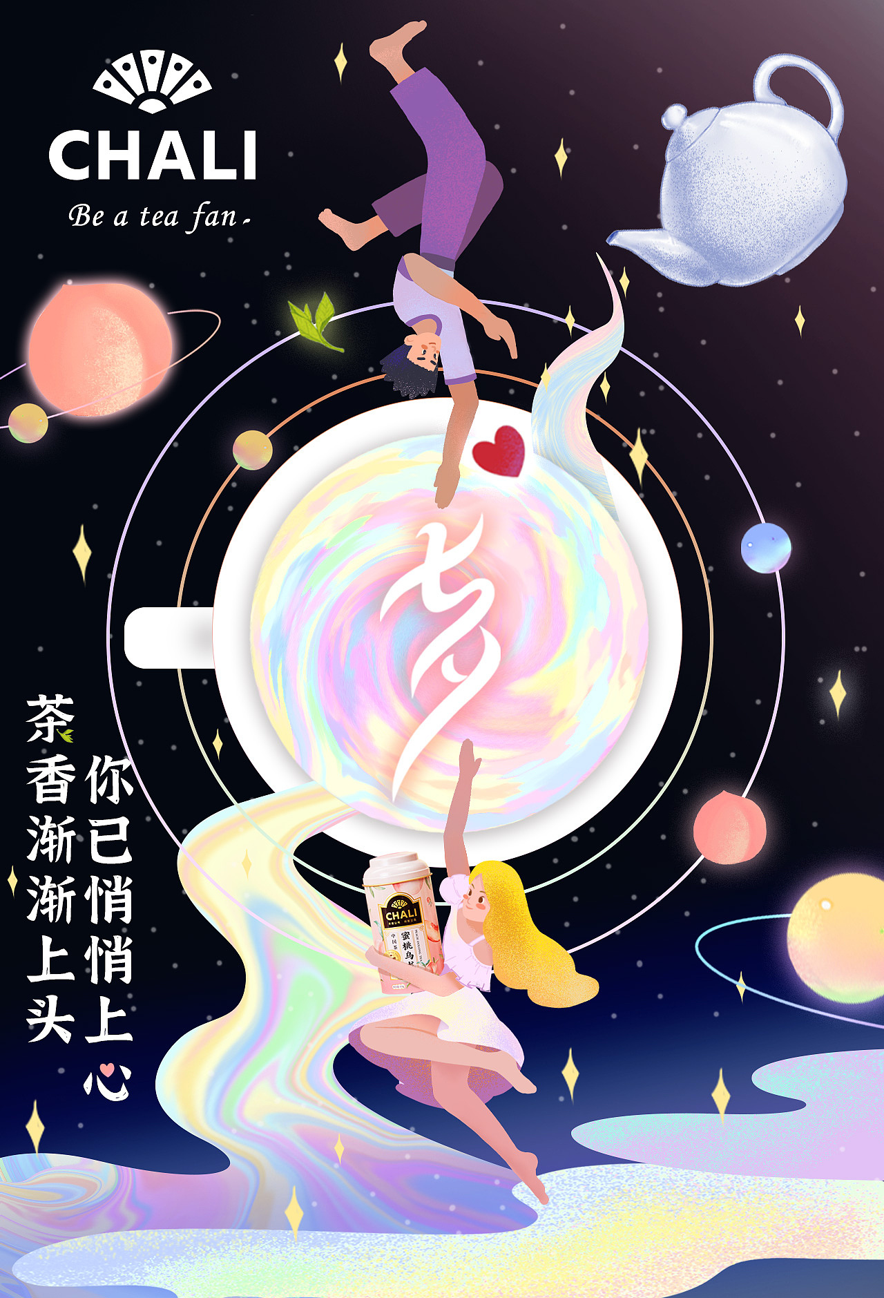 七夕海报（图ZMjIyODgyOTIw） - 商业插画 - 站酷设计师333三娘原创素材 - 站酷ZCOOL