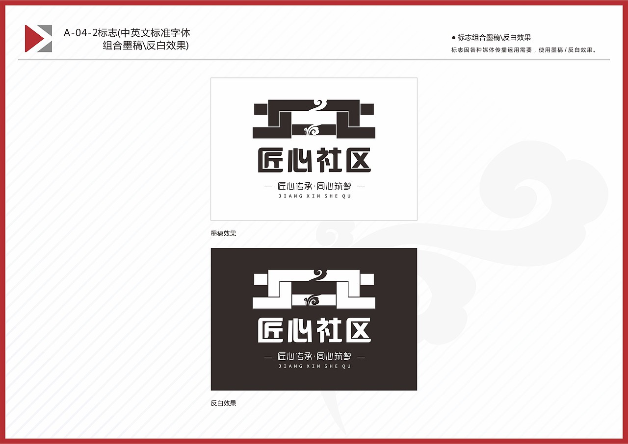 社区LOGO设计及社区打造