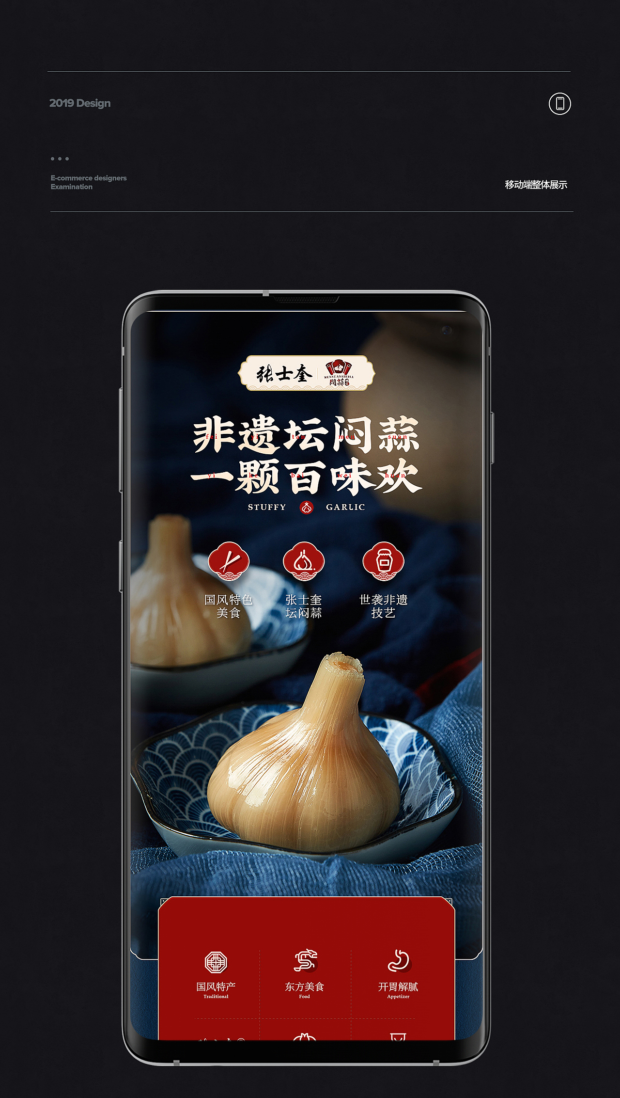 造视创意广告-坛闷蒜详情页设计