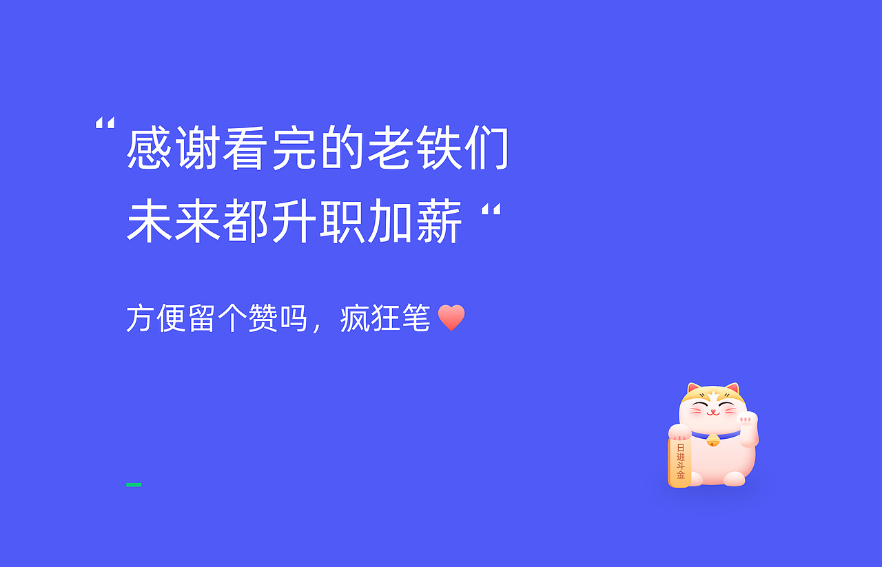 「微信记账」概念设计