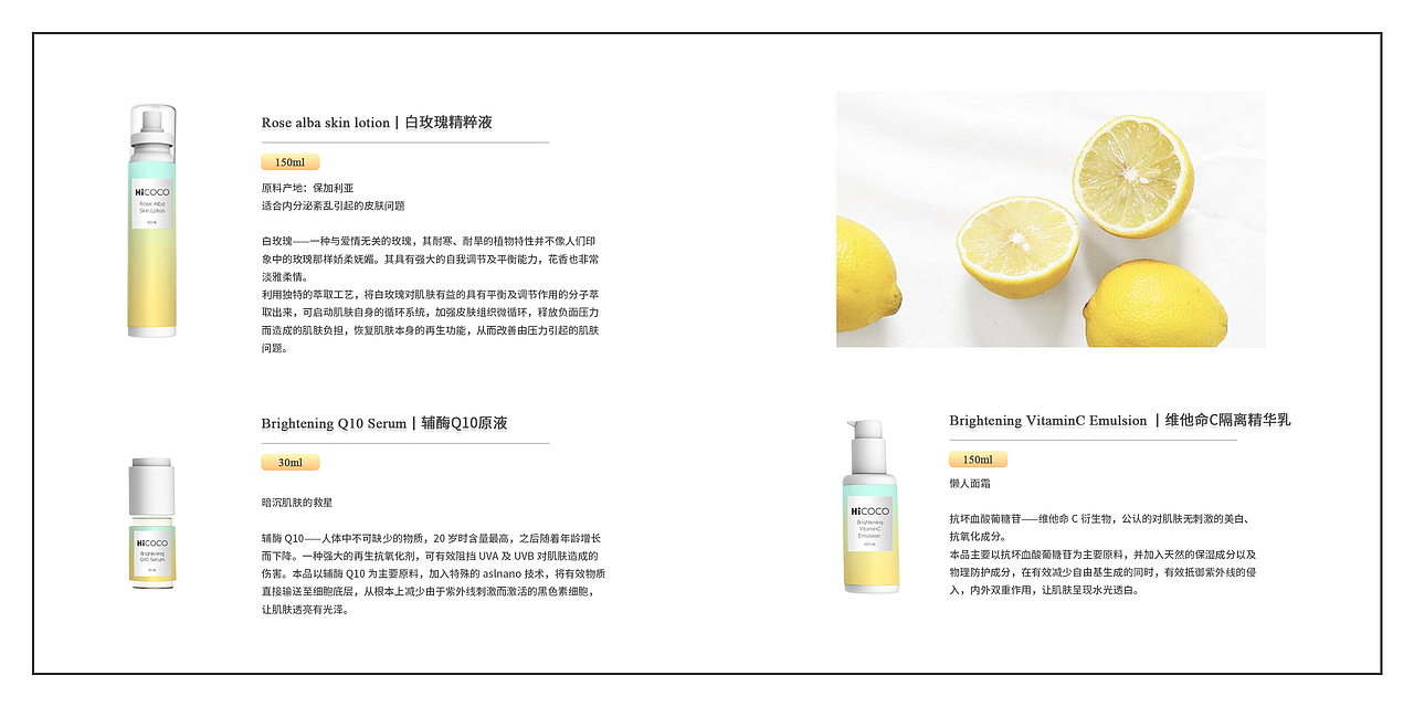 护肤品 产品画册