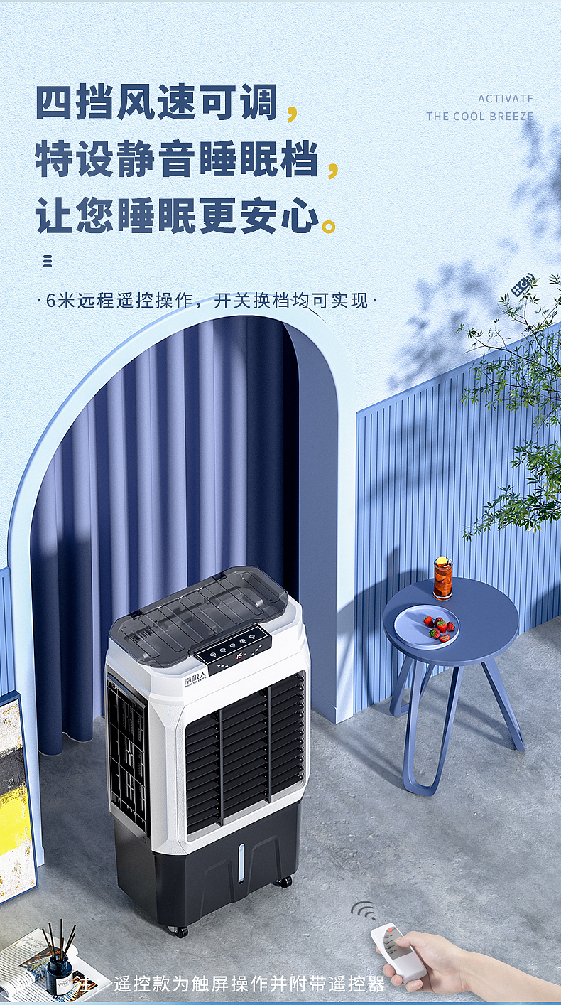 南极人329冷风扇