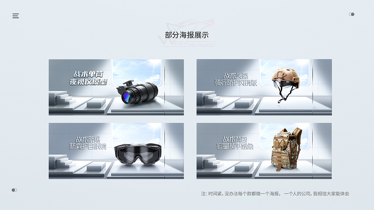 广州狼奴户外用品 品牌首页视觉分享（图ZMjYyMDA4Mjk2） - 电商 - 站酷设计师敏成原创素材 - 站酷ZCOOL