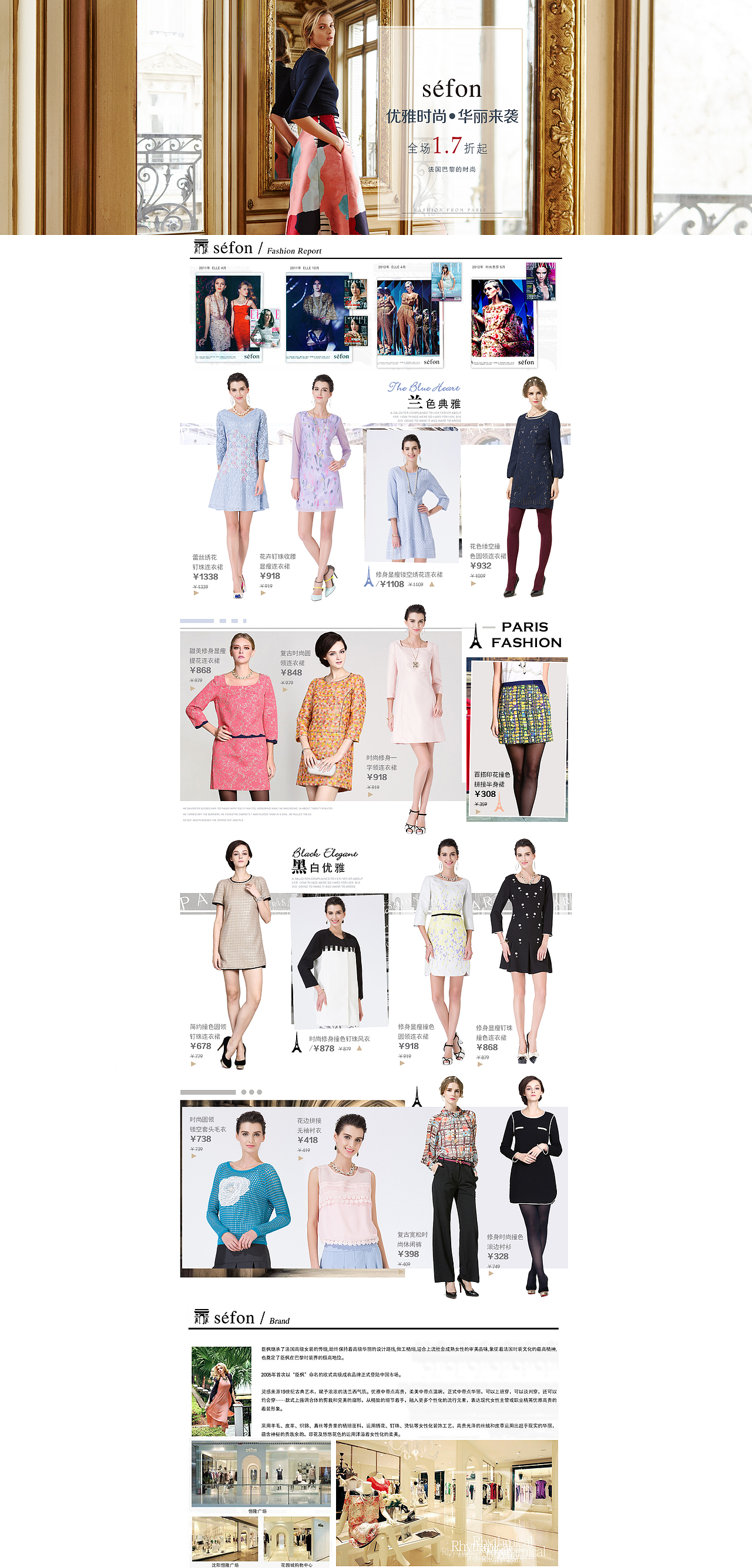 唯品会页面（图ZNTA4MTMyNzI=） - 电商 - 站酷设计师啊宿原创素材 - 站酷ZCOOL