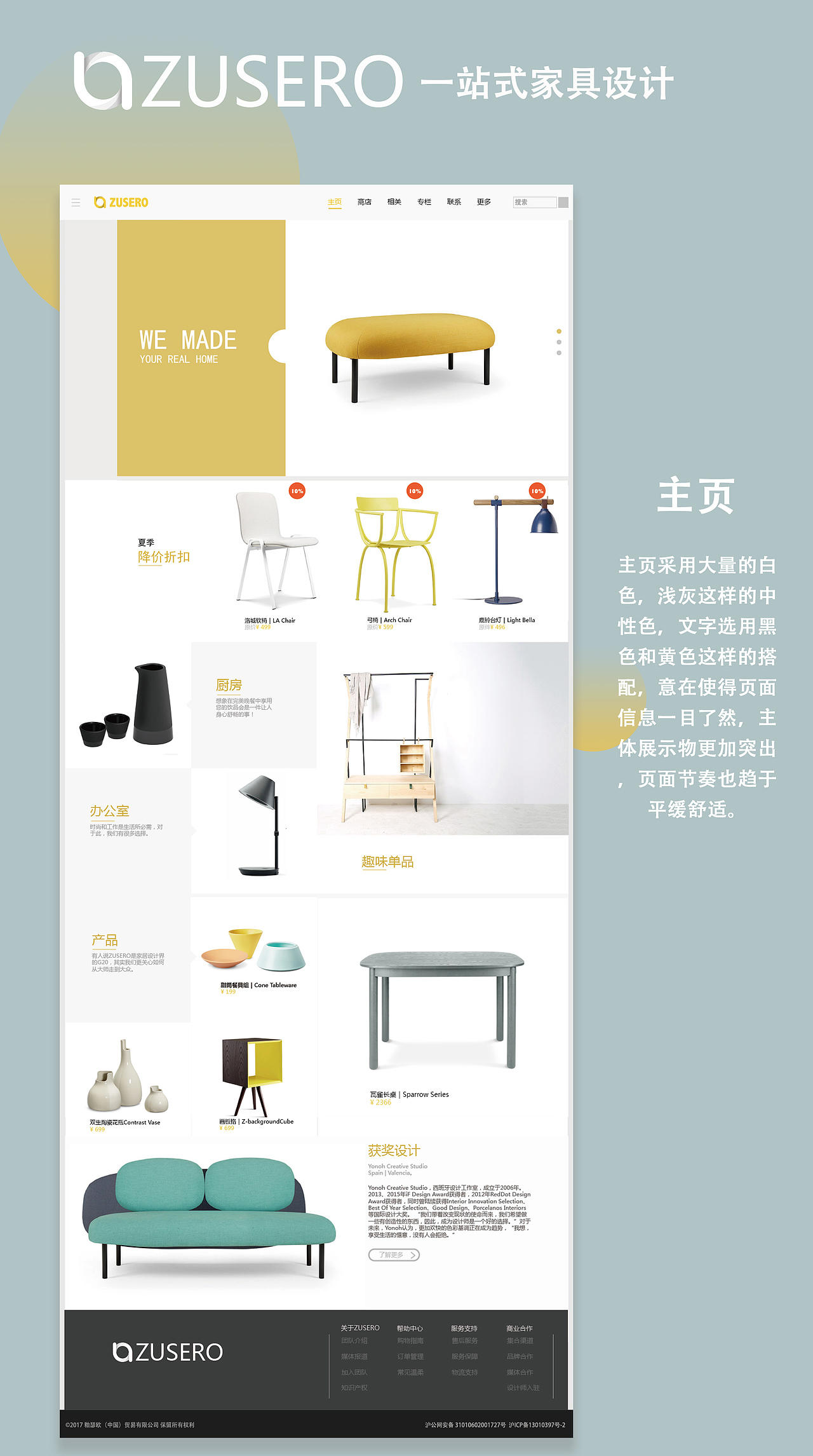 ZUSERO，一站式家装网站设计（图ZOTE4MDE5NTY=） - 企业官网 - 站酷设计师冻肉jt原创素材 - 站酷ZCOOL