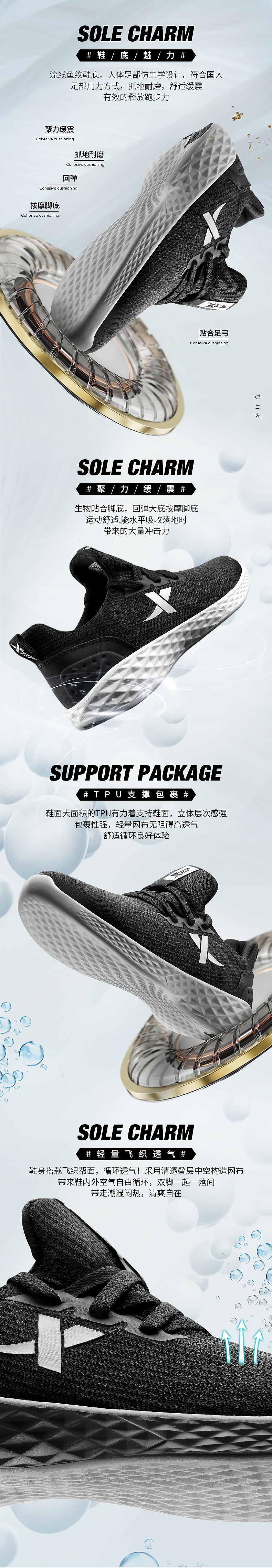 特步精包装详情