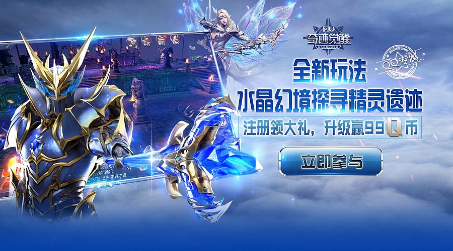 奇迹觉醒+绝地求生（图ZMTIzNjUwMzY0） - 运营设计 - 站酷设计师唐诗218原创素材 - 站酷ZCOOL