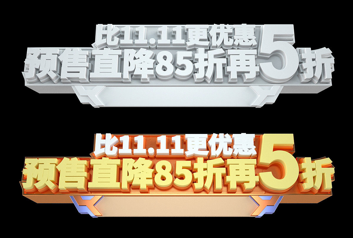 冒个泡~预售页面