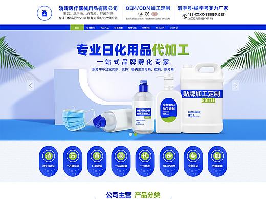 日化消毒液洗护用品医疗器械源头厂家-阿里巴巴