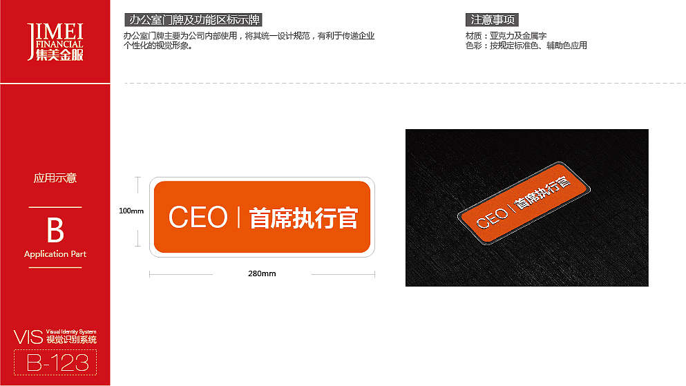 某公司视觉识别系统 VIS