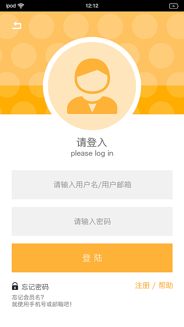 珠海华润银行App