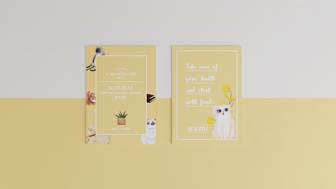 《UMI》猫粮品牌设计,于好品质中碰撞美感和温度。