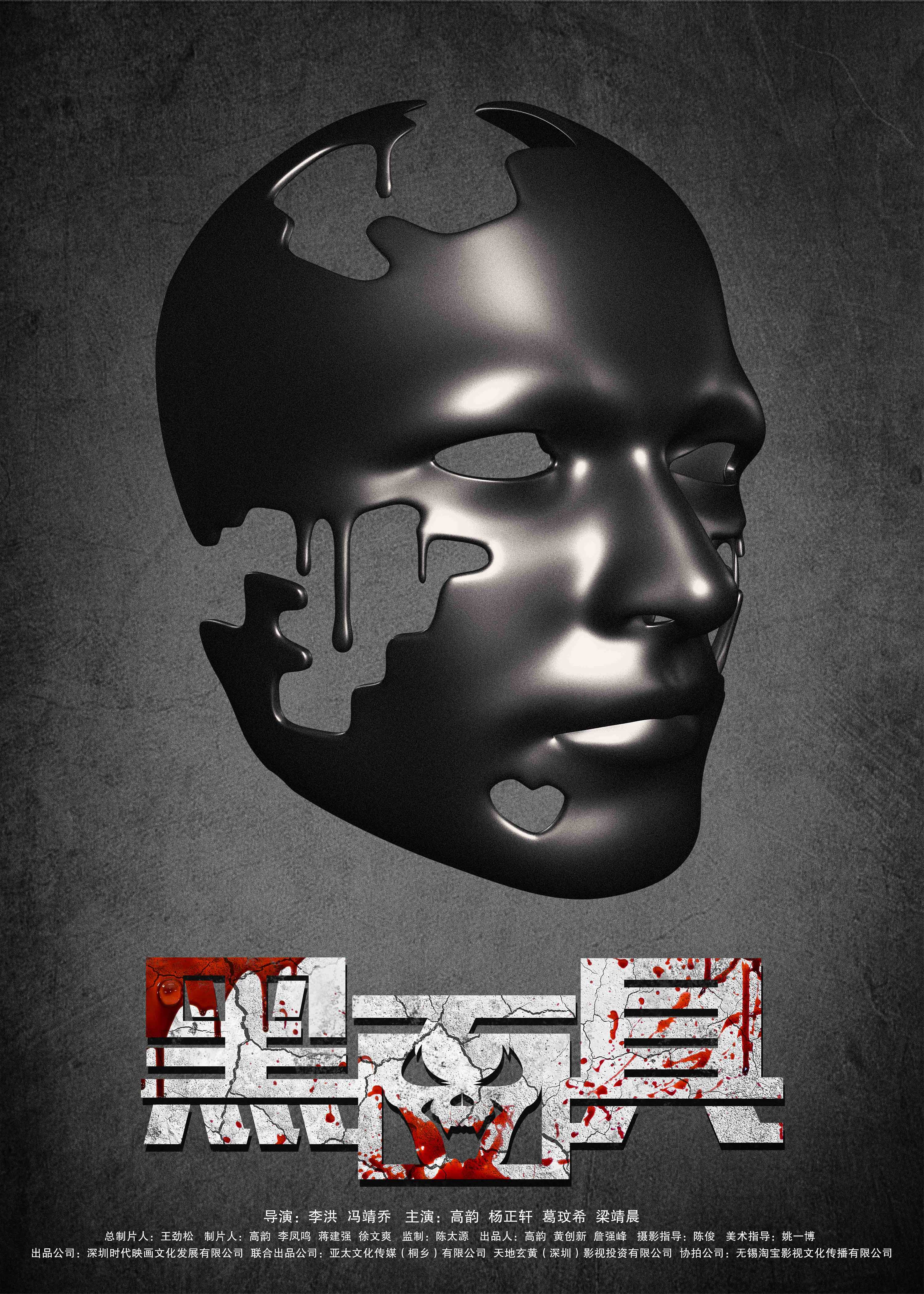 黑面具|平面|海报|洋流1991 - 原创作品 - 站酷 (zcool)