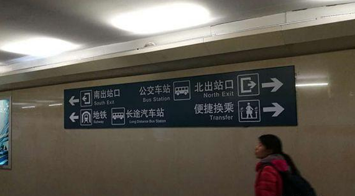 地铁标识牌_地铁导视系统优秀案例分享_城市地铁规划