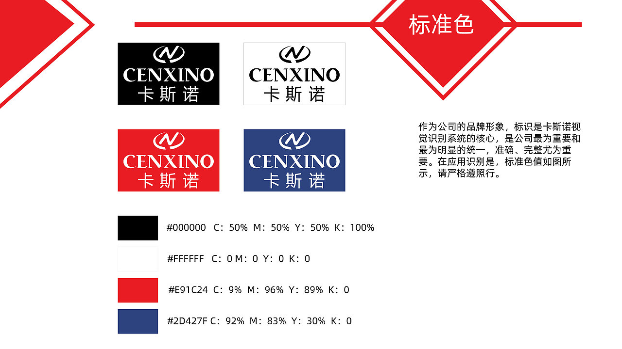 视觉识别手册（图ZMjY2OTg5MDE2） - 其他平面 - 站酷设计师123站着很酷原创素材 - 站酷ZCOOL