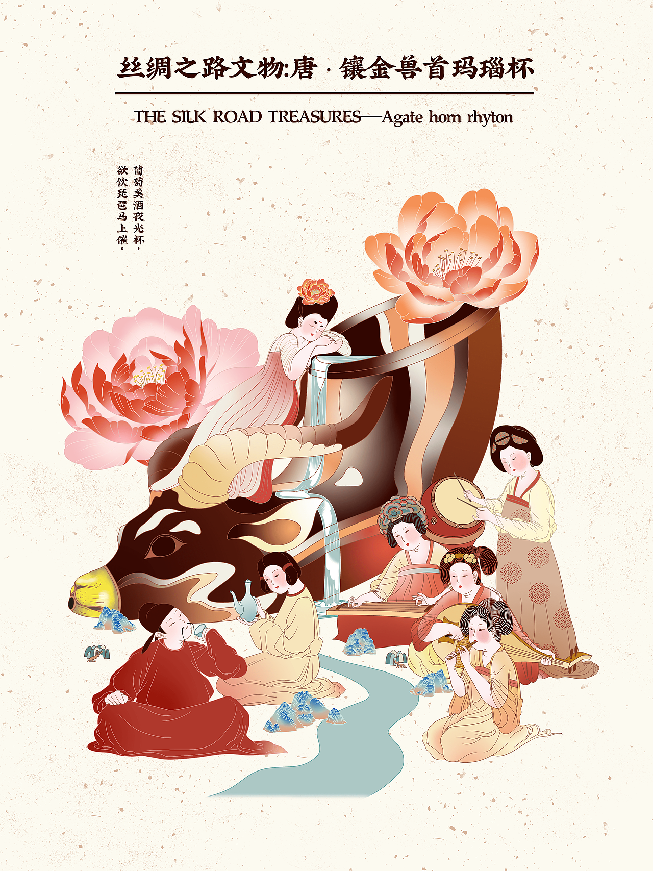 丝绸之路文物系列——何家村唐代出土文物插画(图ZMjc2NTQ1NzQ4) - 商业插画 - 站酷设计师鹿星河原创素材 - 站酷ZCOOL